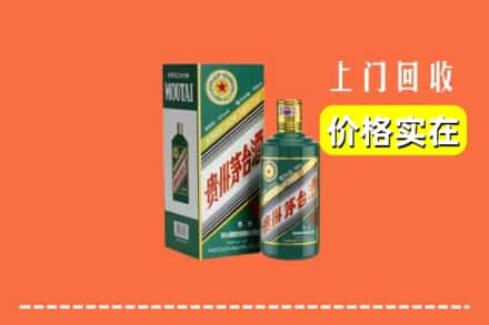 云浮回收纪念茅台酒